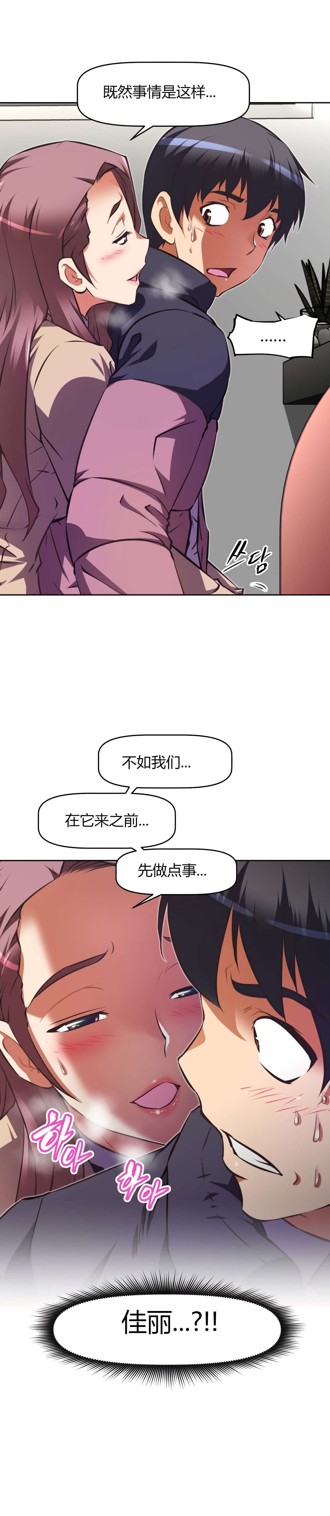 本能觉醒漫画,第150章：问题3图