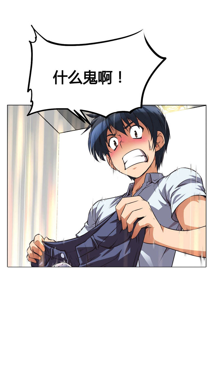 本能觉醒漫画,第4章：回想3图