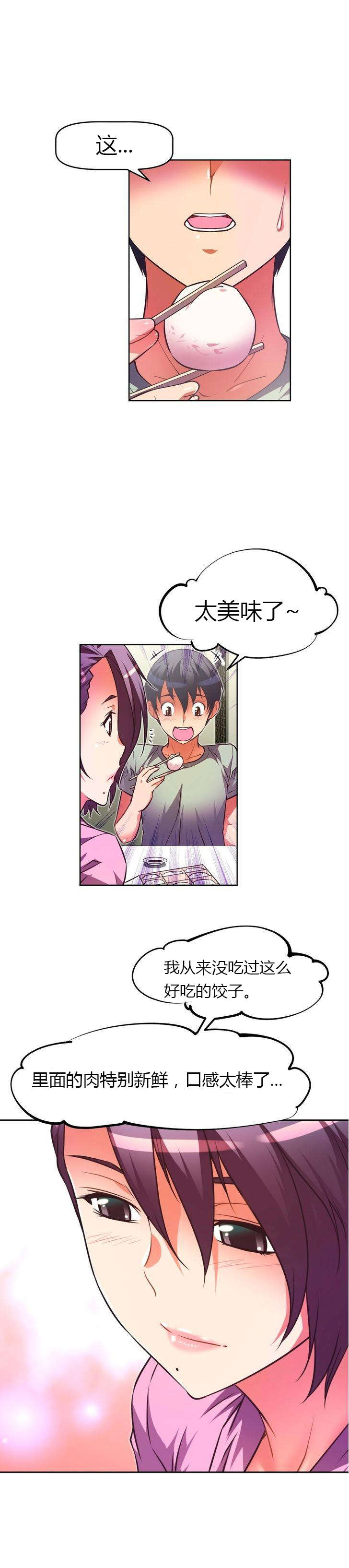 本能觉醒漫画,第45章：歉意3图