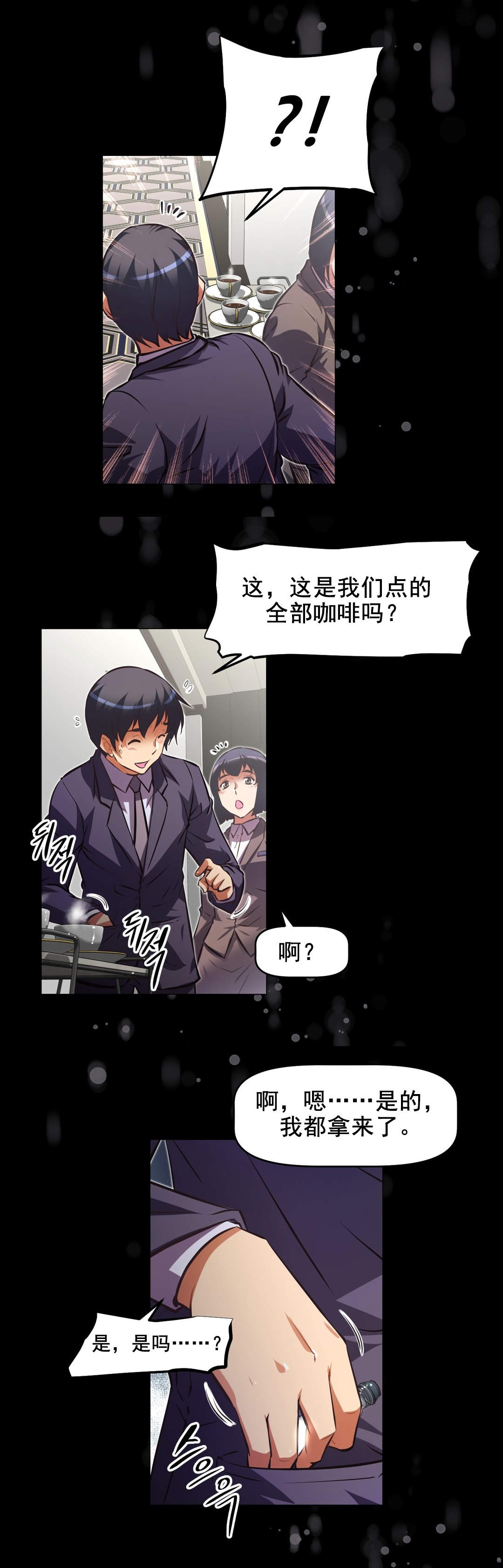本能觉醒漫画,第181章：手段4图