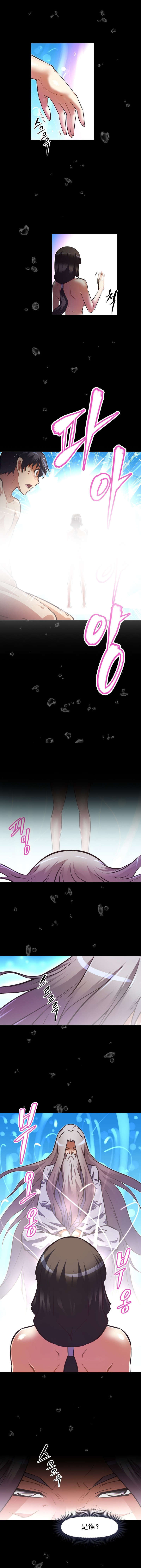 本能觉醒漫画,第90章：老夫妻5图