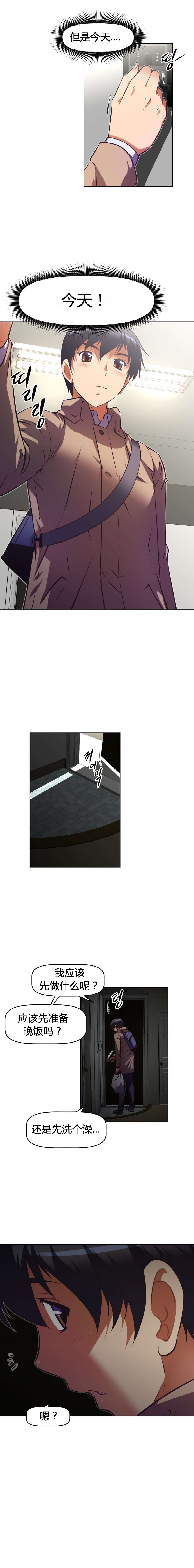 本能觉醒漫画,第112章：再袭4图