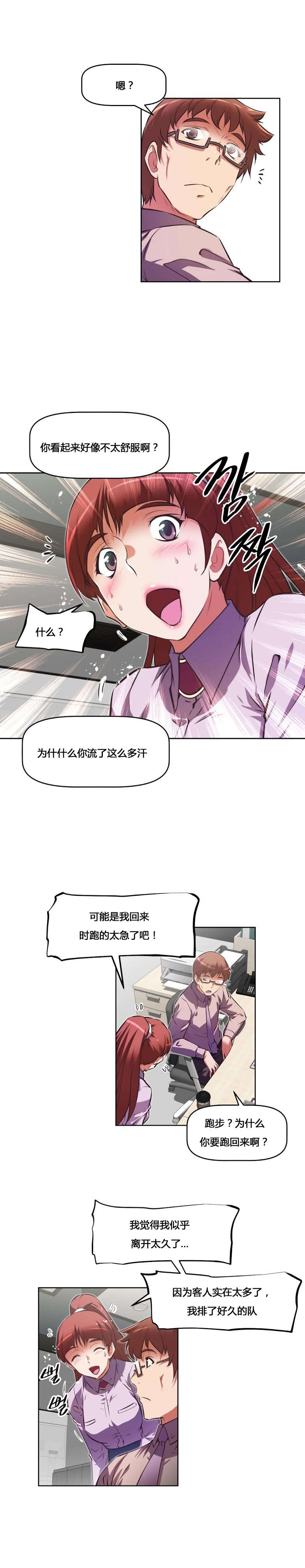 本能觉醒漫画,第160章：失灵5图
