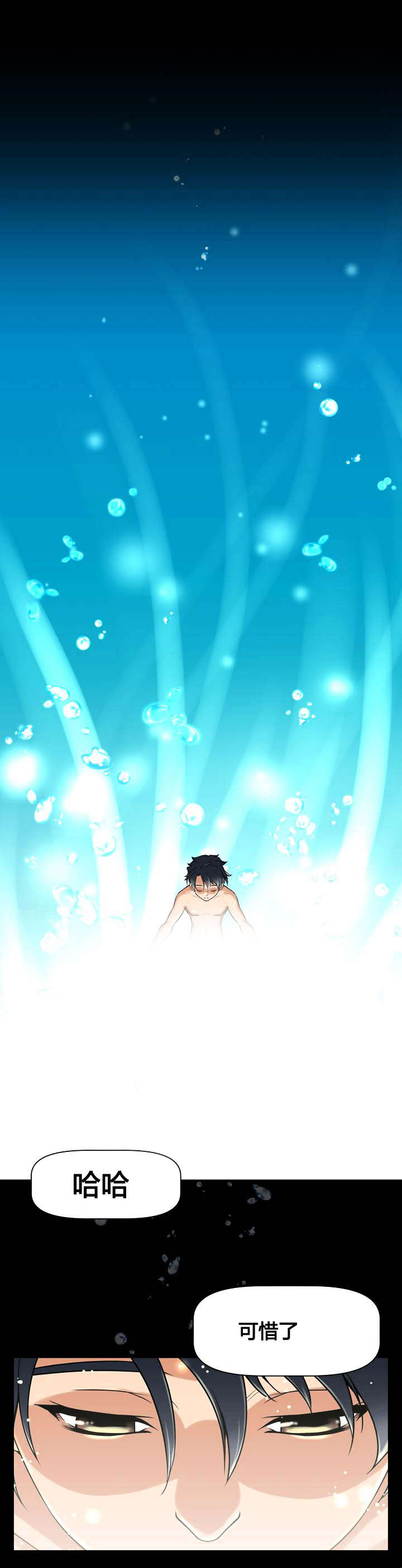 本能觉醒漫画,第2章：山神1图