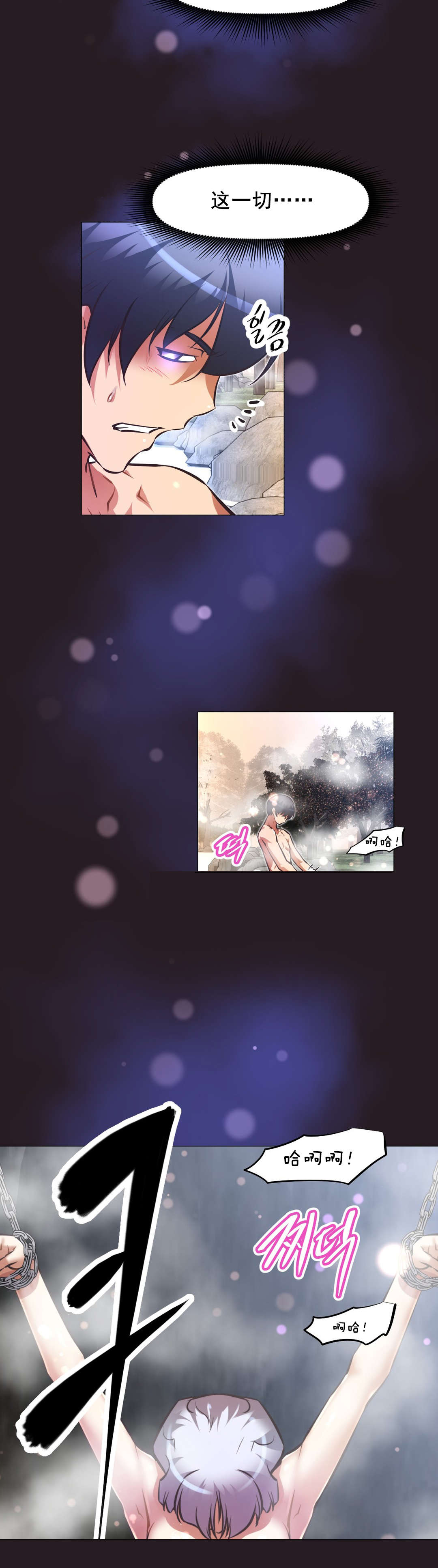 本能觉醒漫画,第201章：时机到了3图