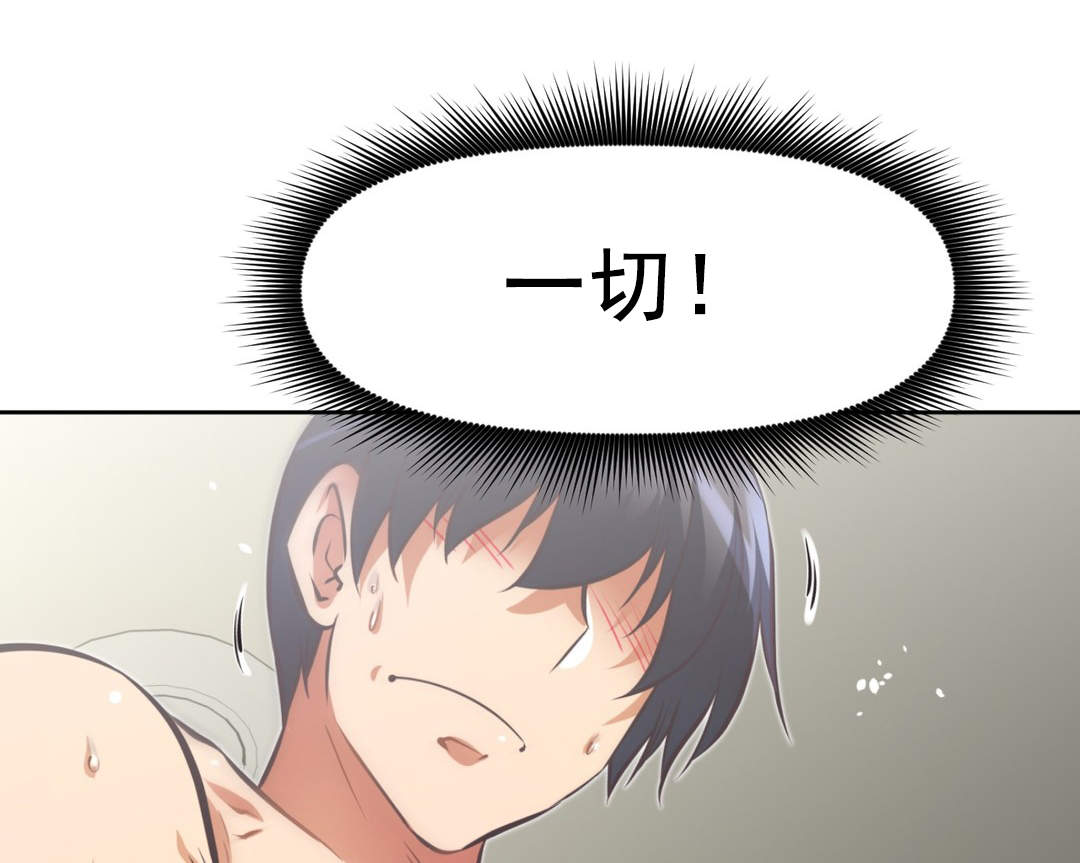 本能觉醒漫画,第180章：都糟了4图