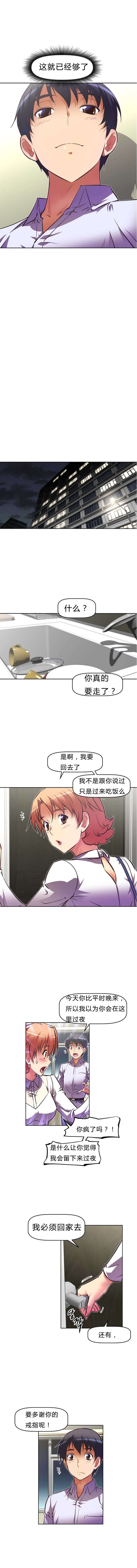 本能觉醒漫画,第80章：绑架4图