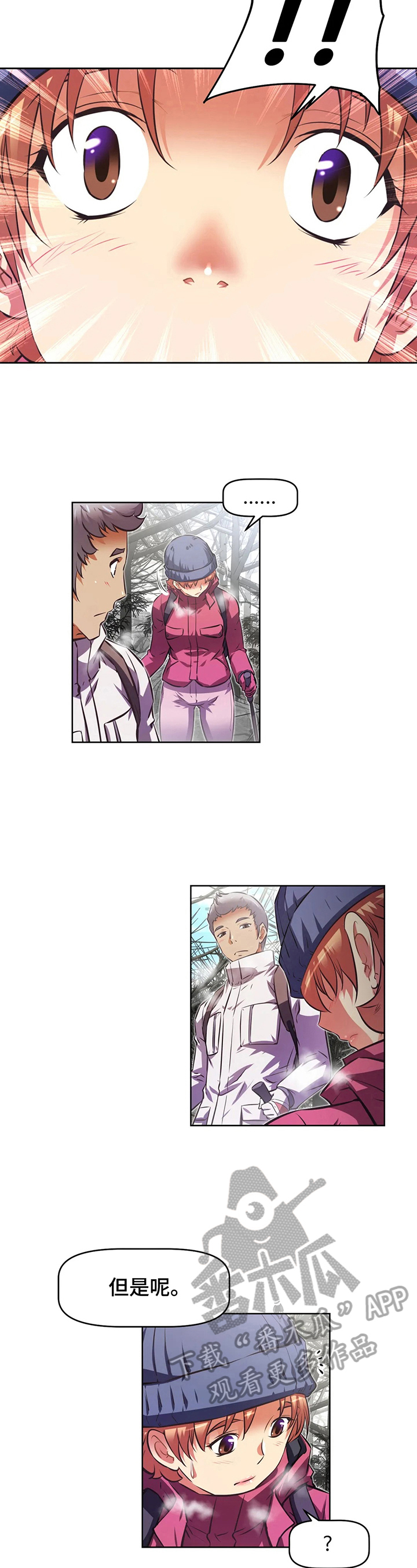 本能觉醒漫画,第204章：慌张3图