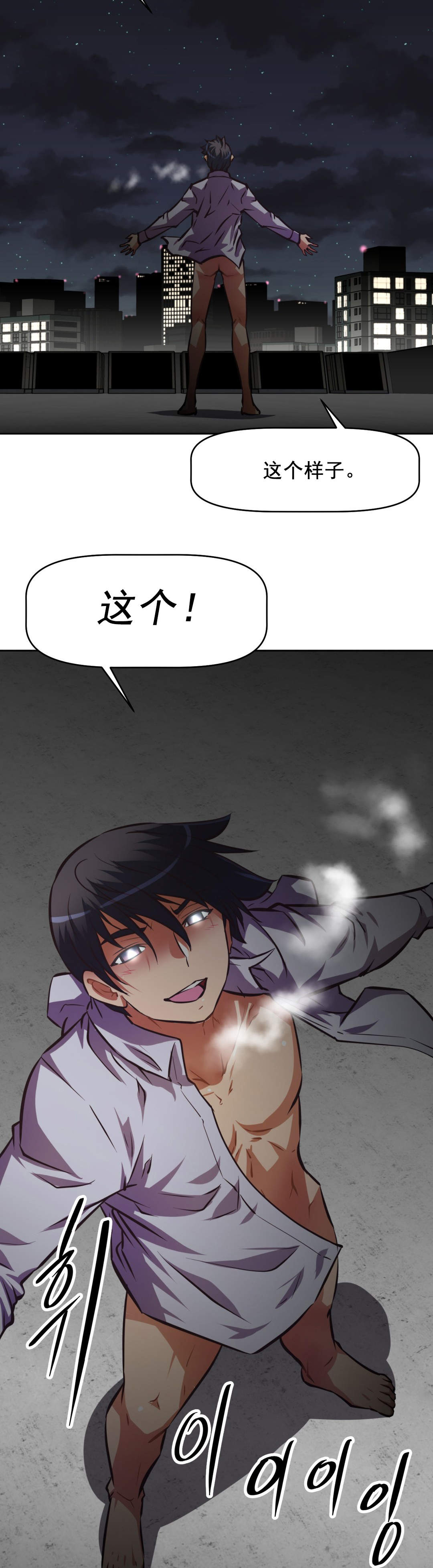 本能觉醒漫画,第187章：占据2图