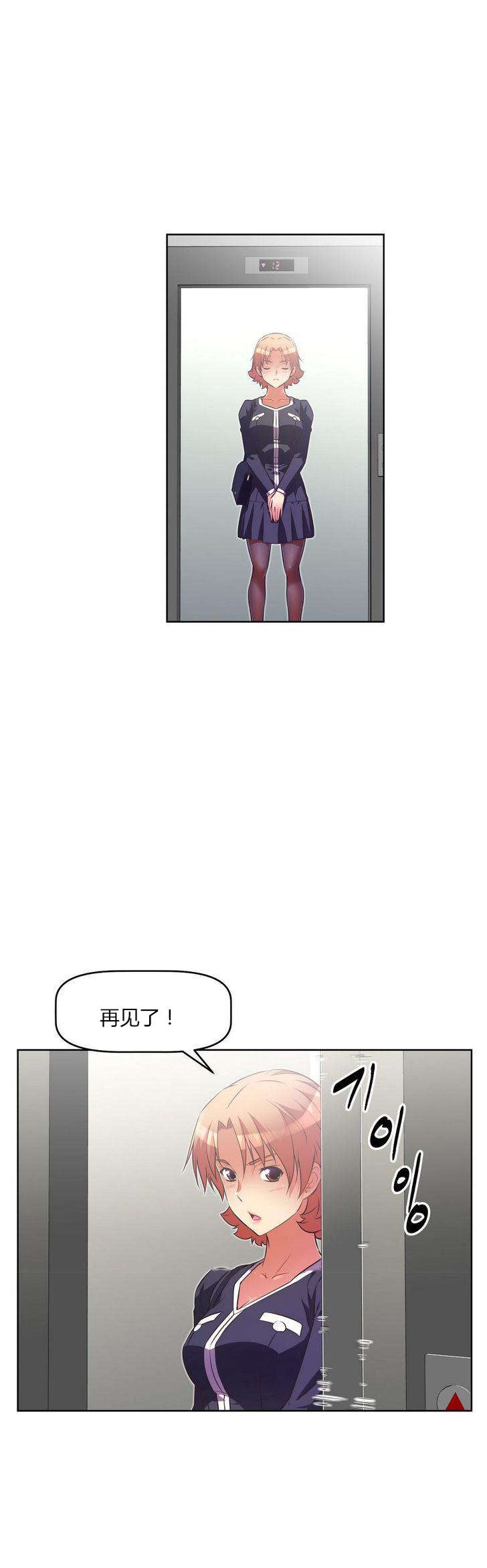 本能觉醒漫画,第30章：尴尬3图