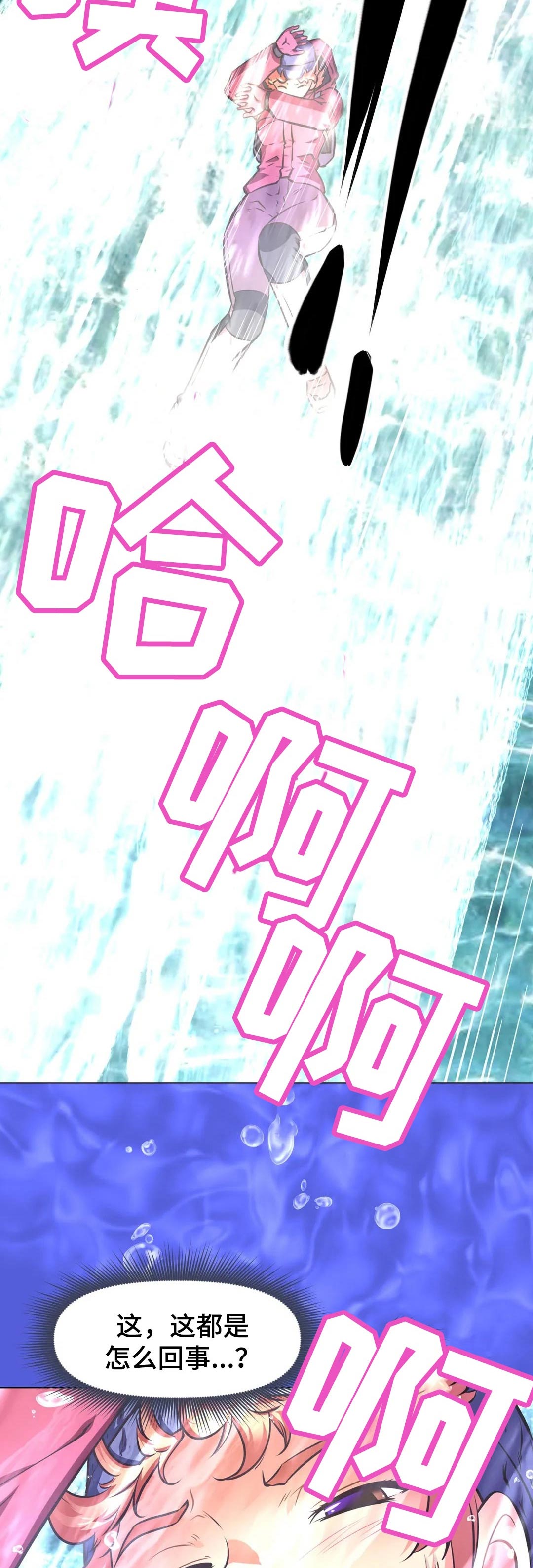 本能觉醒漫画,第208章：什么地方4图