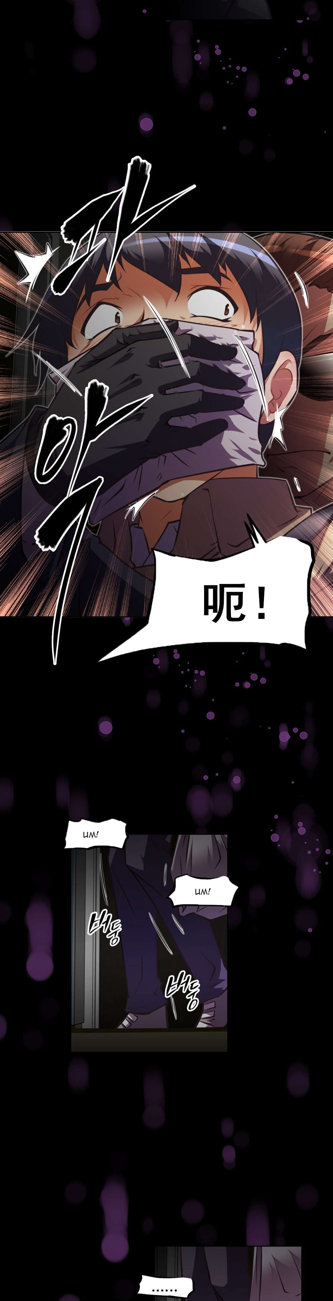 本能觉醒漫画,第113章：危机5图