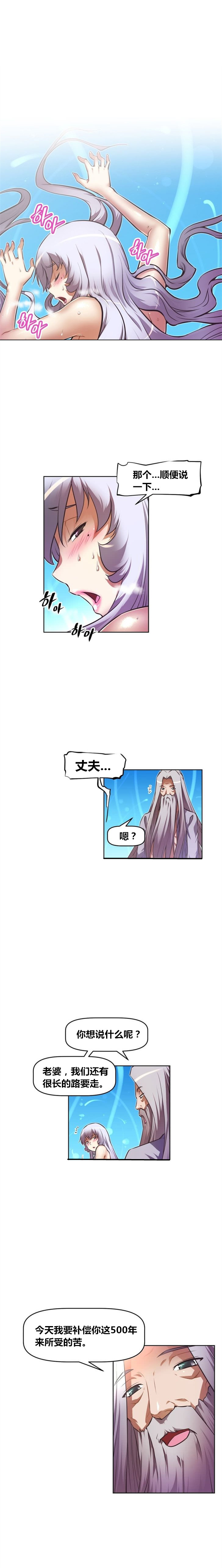 本能觉醒漫画,第94章：方法4图