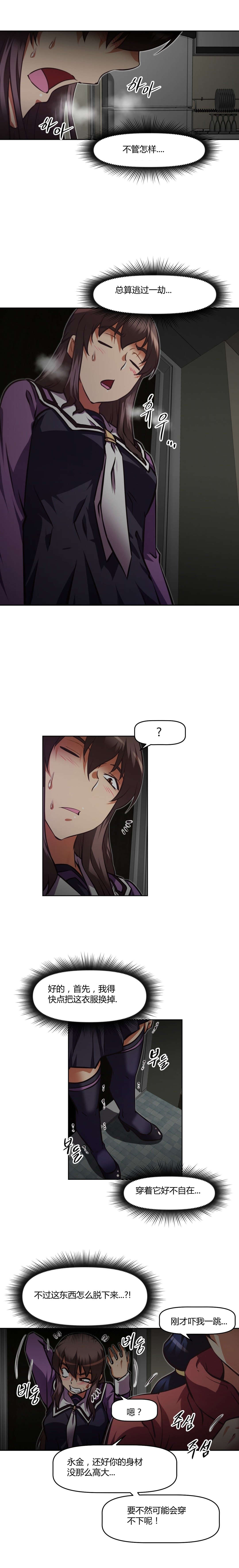 本能觉醒漫画,第141章：女装4图