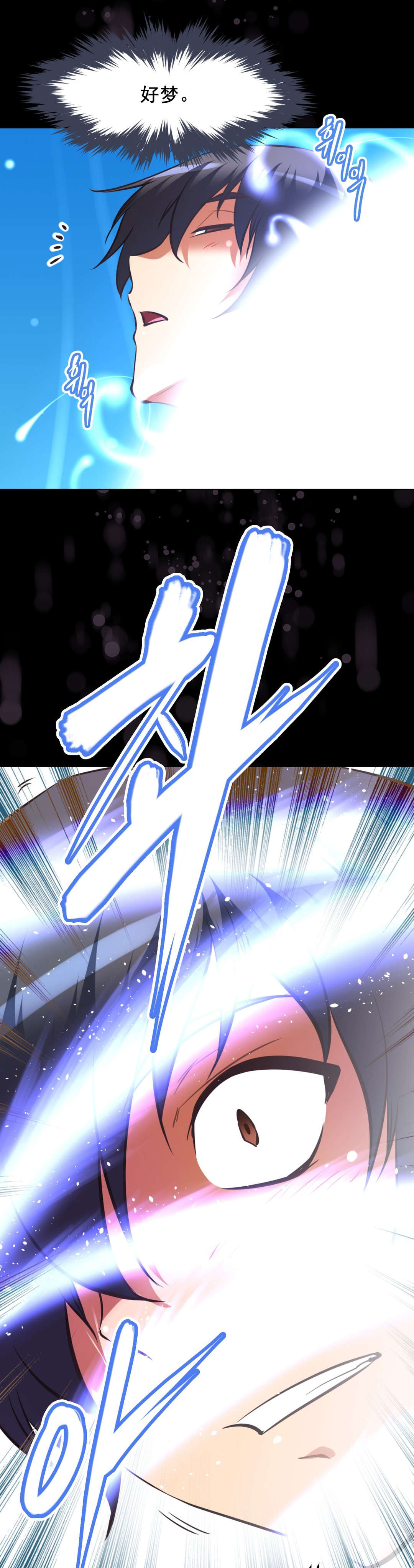 本能觉醒漫画,第197章：察觉与出手1图