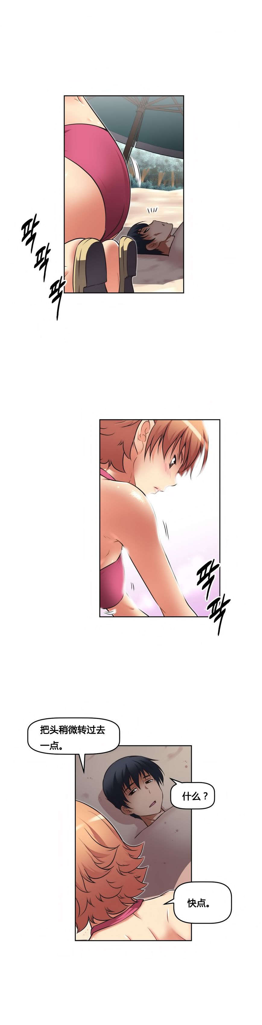 本能觉醒漫画,第17章：旖旎3图