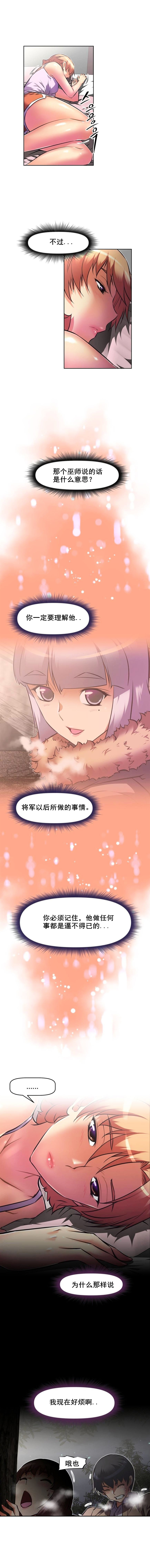 本能觉醒漫画,第98章：目的1图