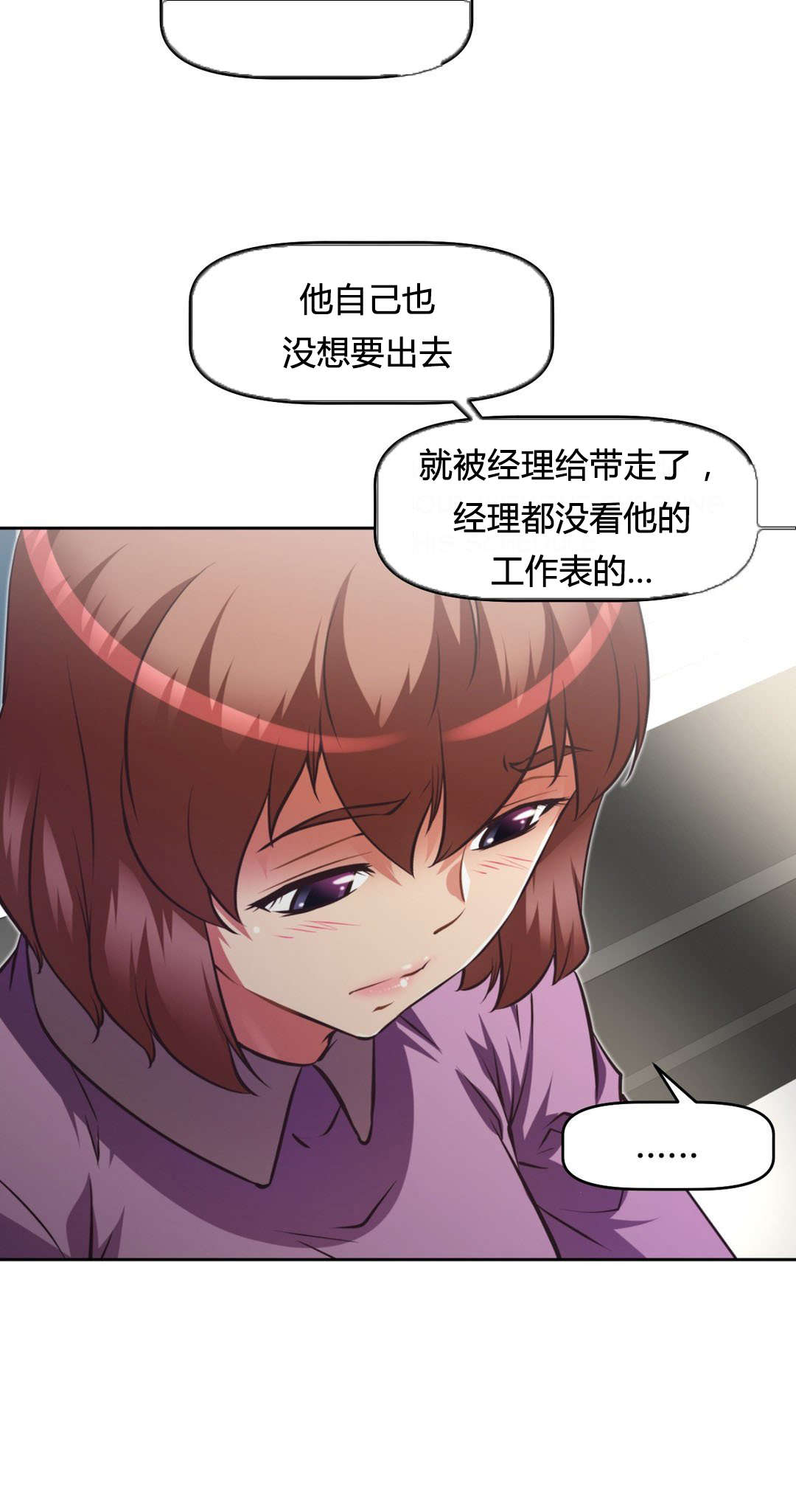 本能觉醒漫画,第108章：结束3图