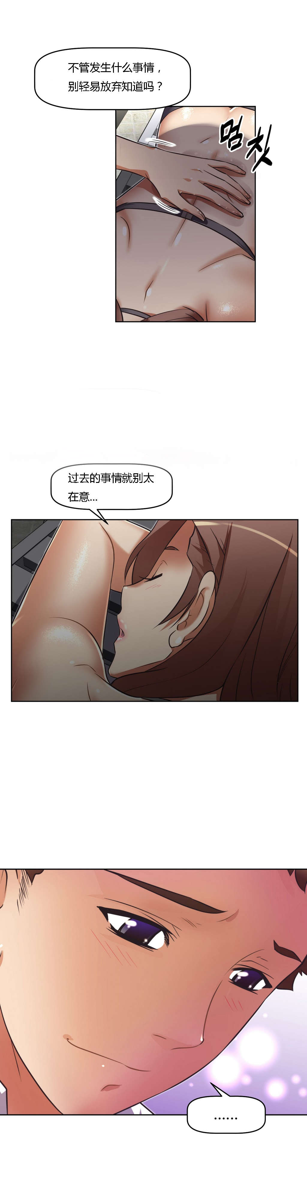 本能觉醒漫画,第25章：回归5图