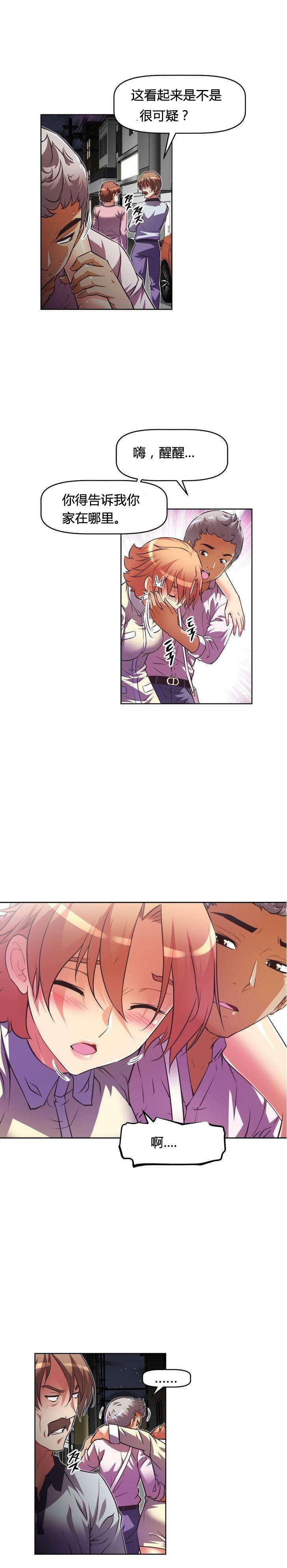 本能觉醒漫画,第48章：手段3图