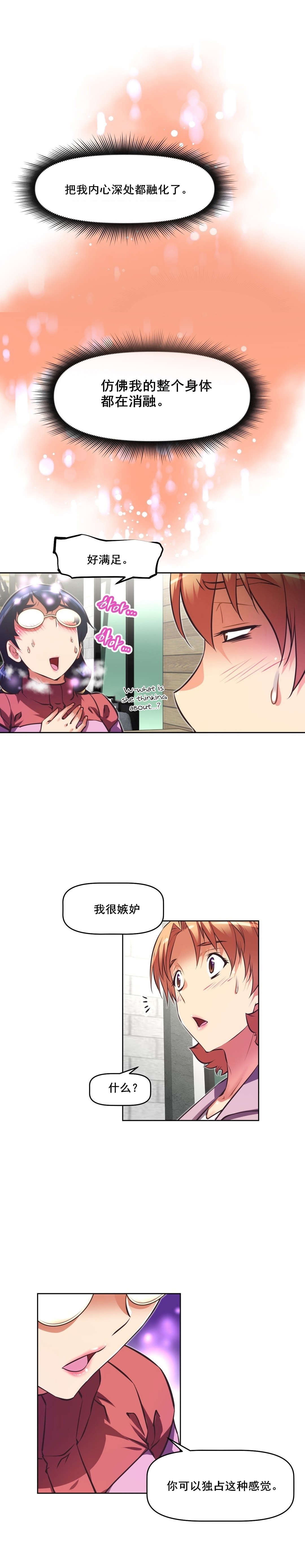 本能觉醒漫画,第115章：逃跑3图