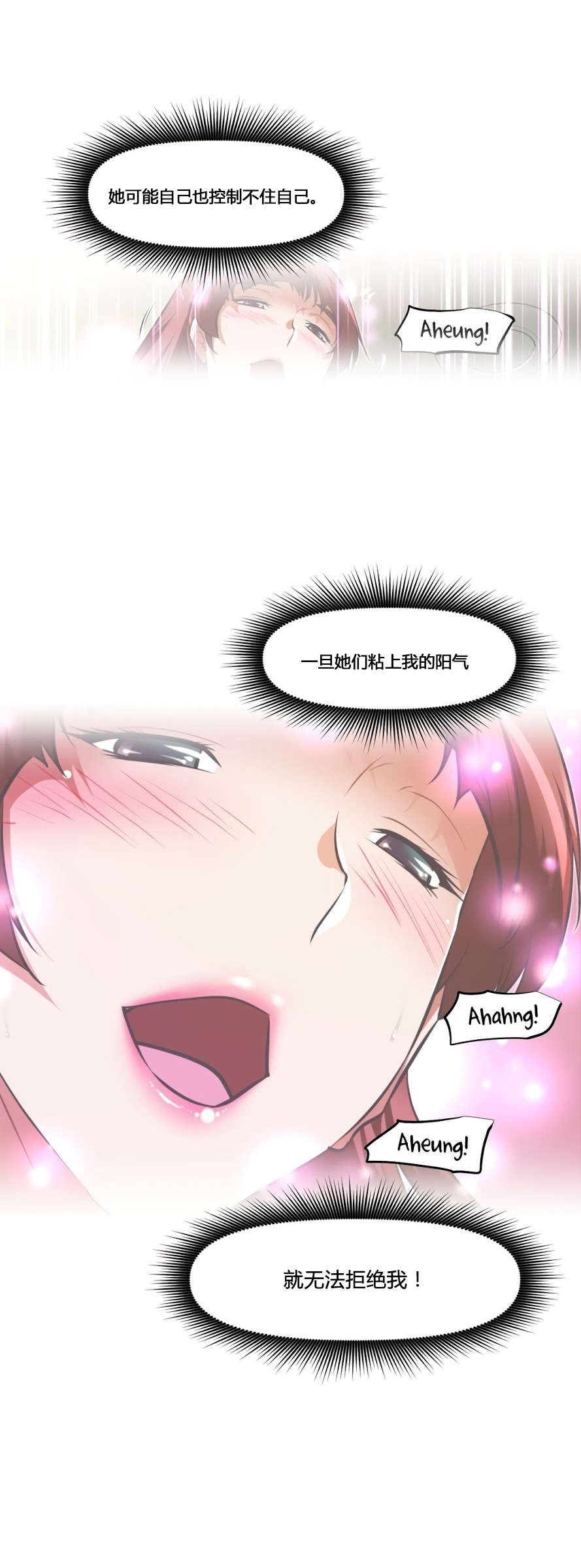 本能觉醒漫画,第156章：享受1图