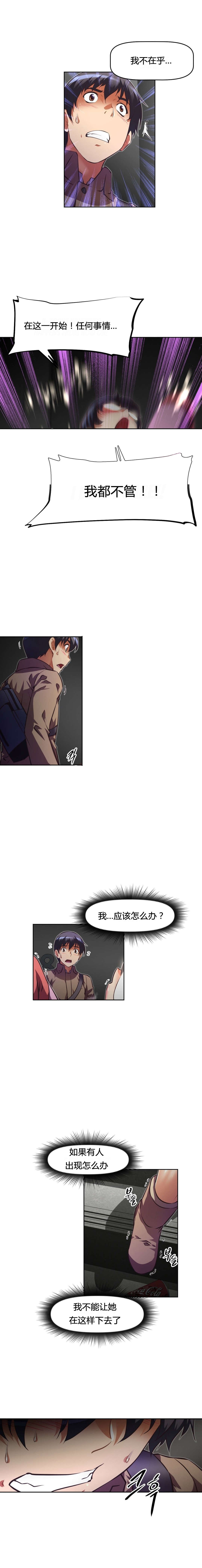 本能觉醒漫画,第106章：享受2图