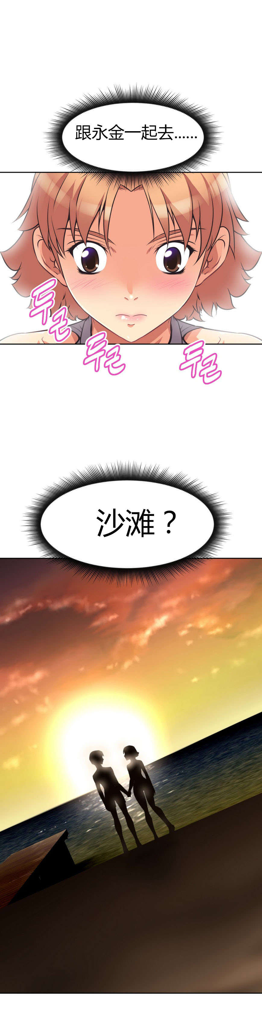 本能觉醒漫画,第8章：烦恼1图
