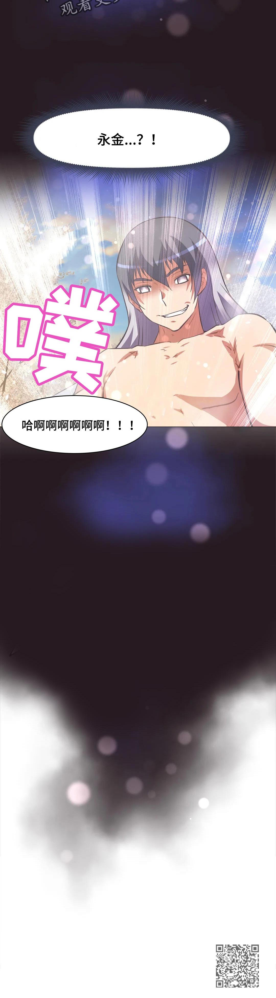 本能觉醒漫画,第208章：什么地方1图