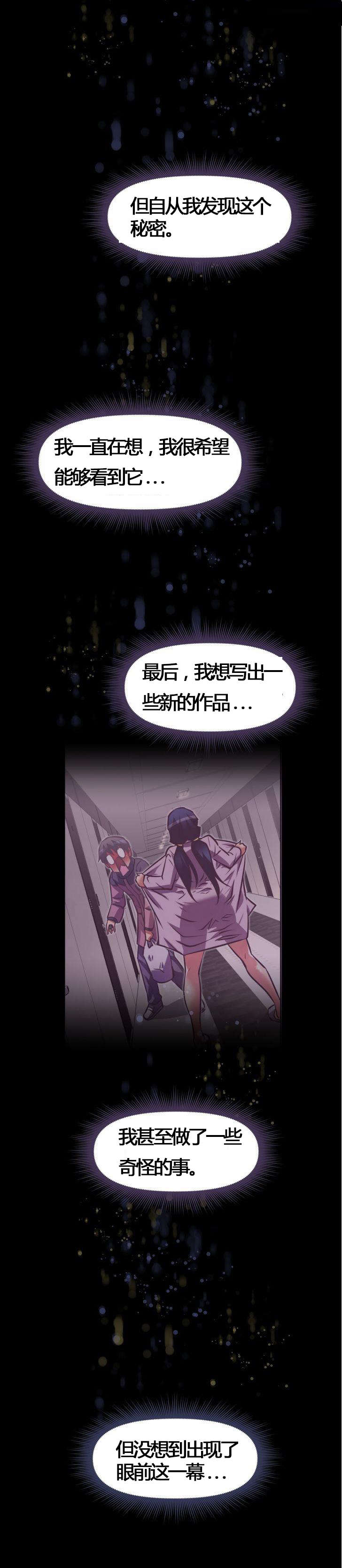 本能觉醒漫画,第52章：邻居1图