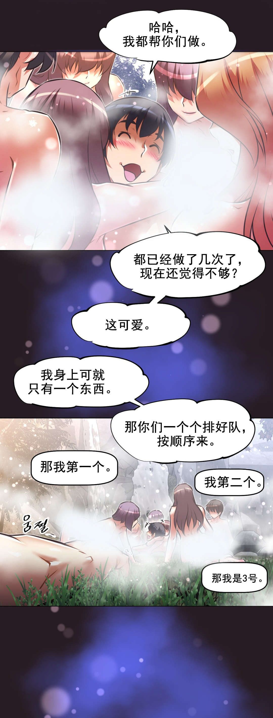 本能觉醒漫画,第194章：意识空间4图
