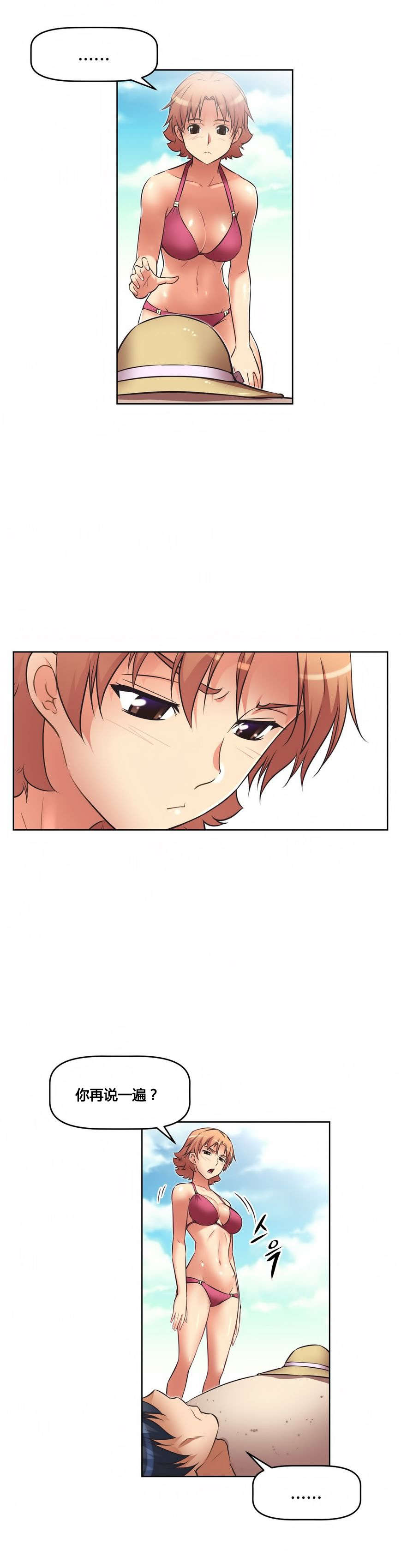 本能觉醒漫画,第16章：背景1图