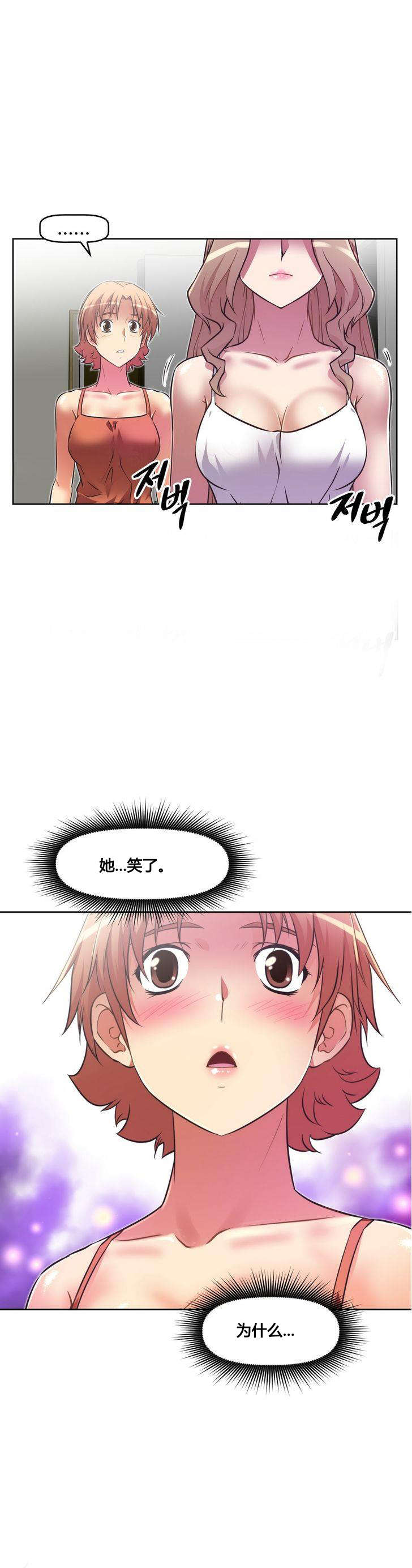 本能觉醒漫画,第21章：笑容4图