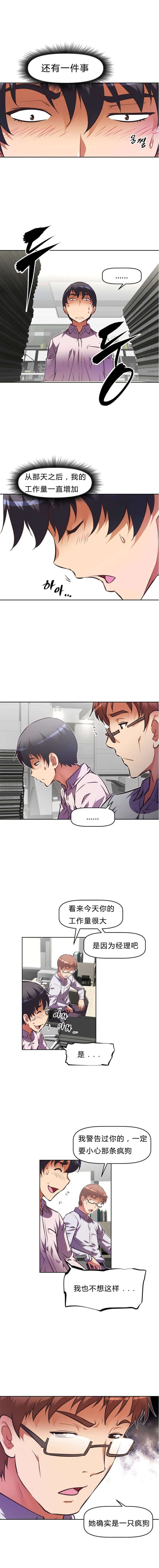 本能觉醒漫画,第79章：回来了5图