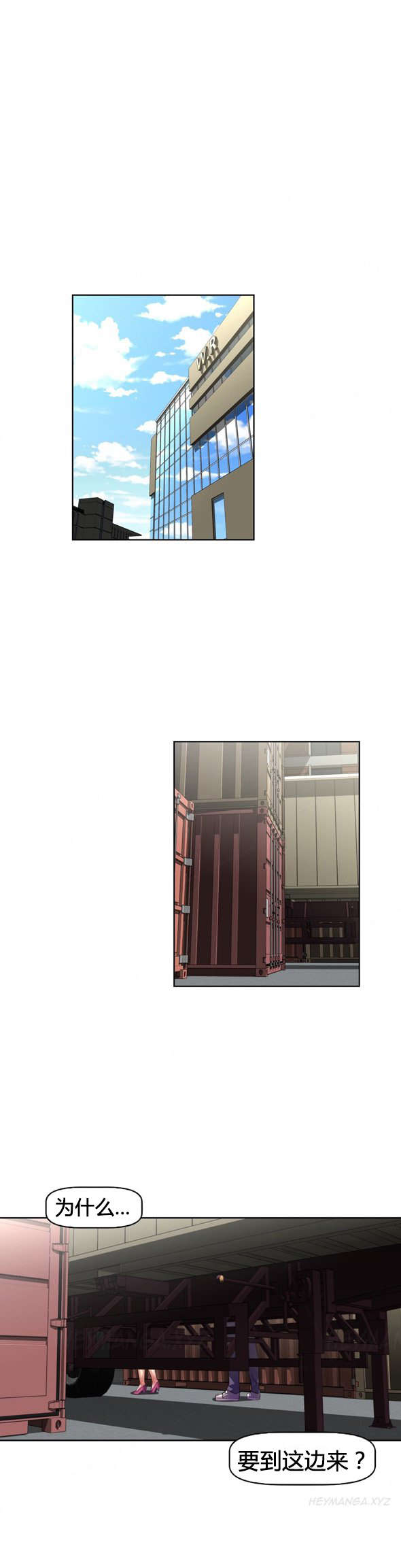 本能觉醒漫画,第104章：真相3图