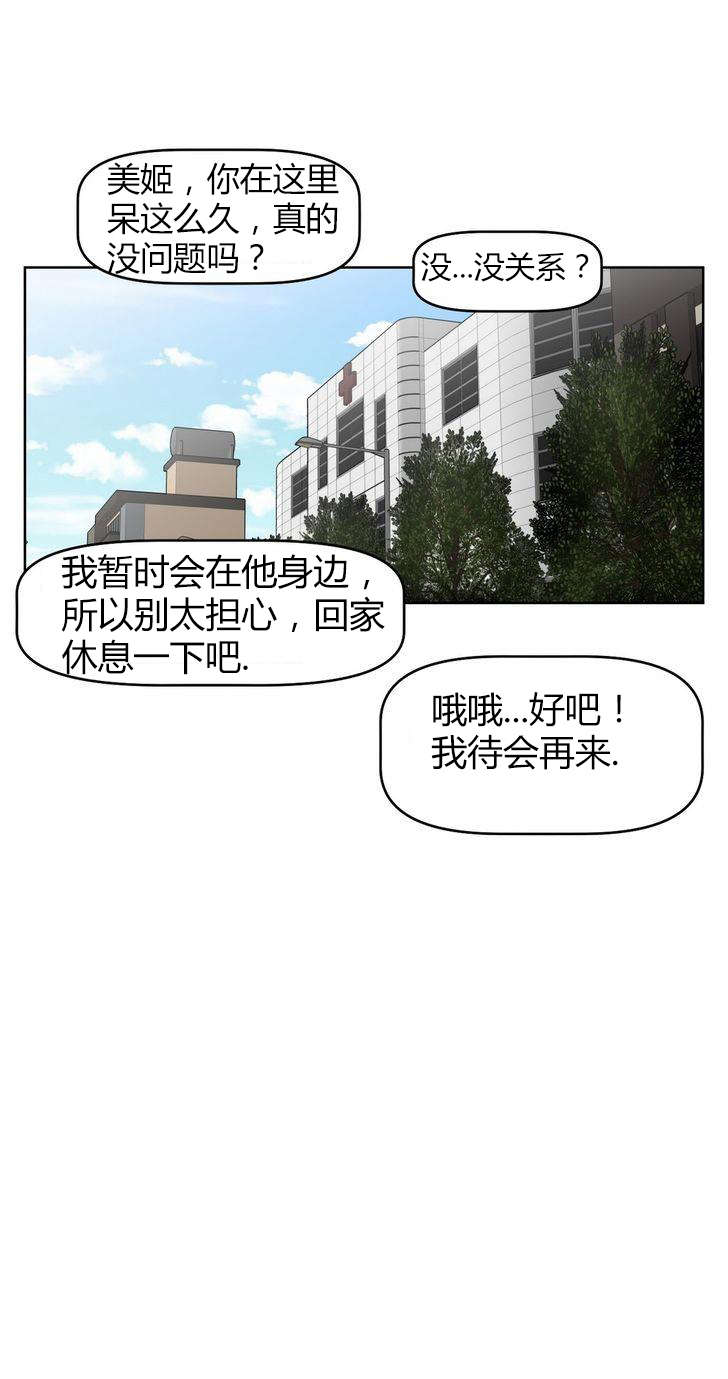 本能觉醒漫画,第39章：缘由2图