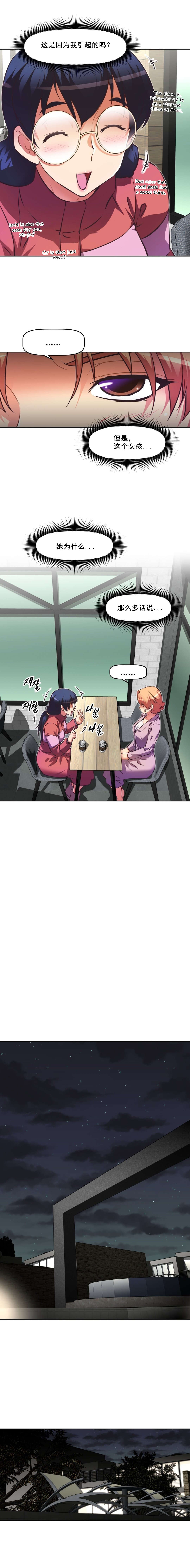 本能觉醒漫画,第115章：逃跑2图