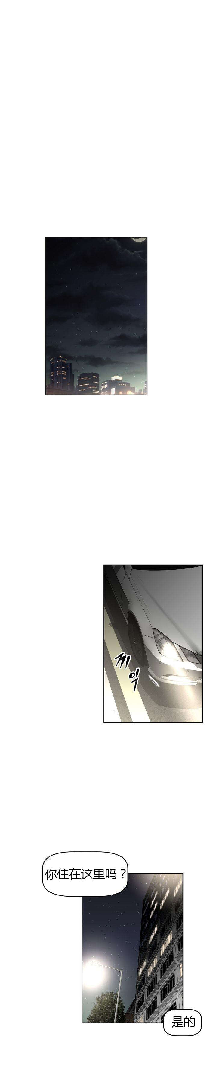 本能觉醒漫画,第36章：约谈4图