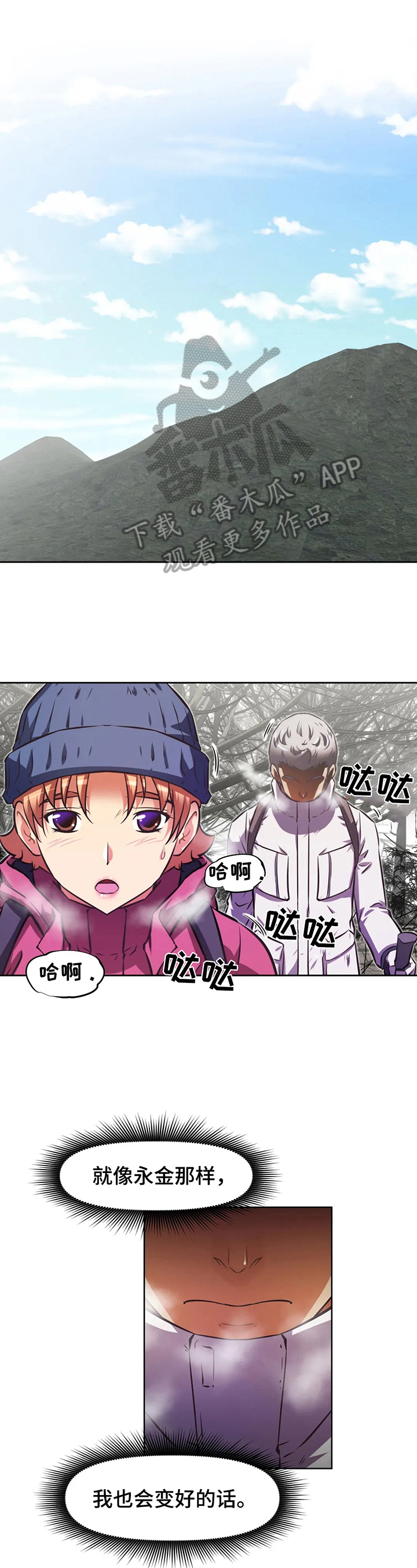 本能觉醒漫画,第206章：消失1图