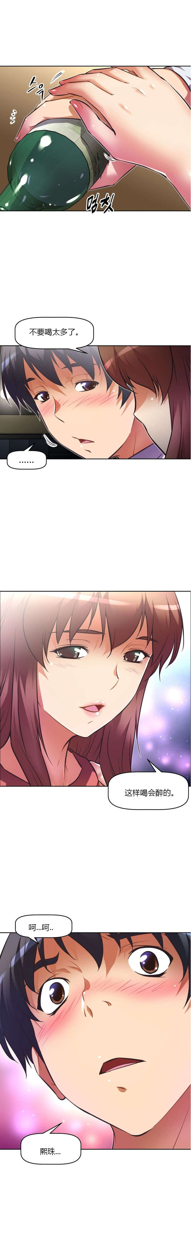 本能觉醒漫画,第72章：关系3图