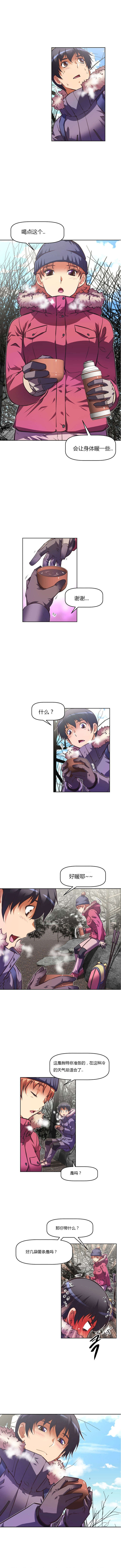 本能觉醒漫画,第86章：登山4图