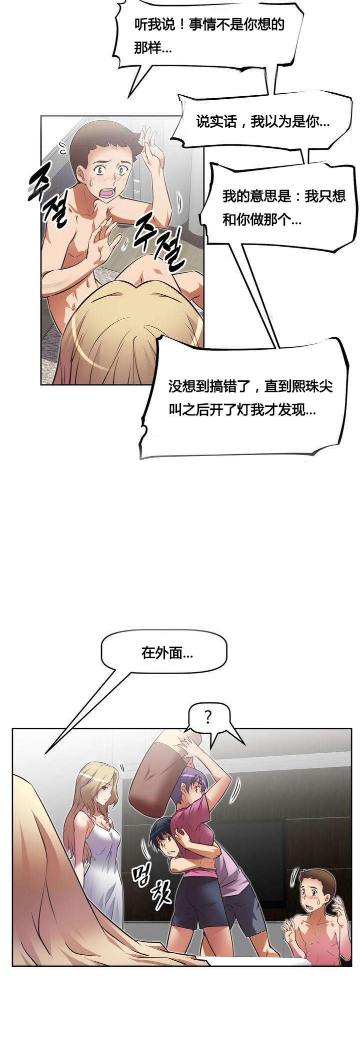 本能觉醒漫画,第21章：笑容1图