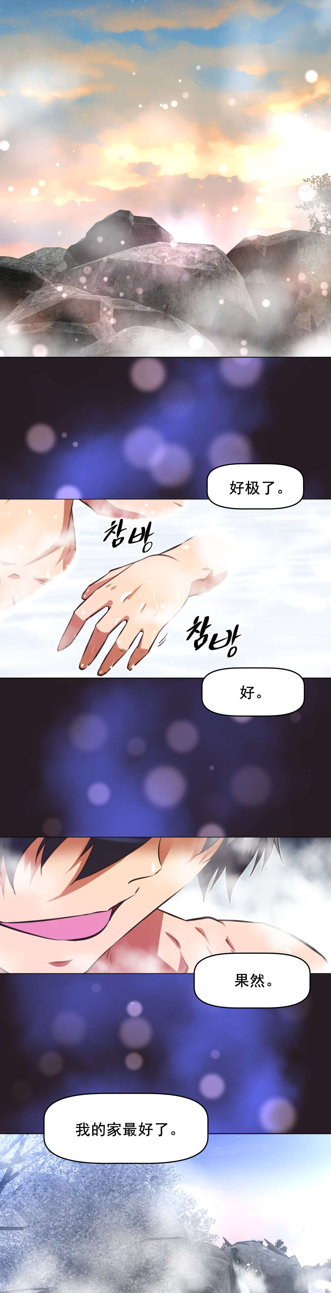 本能觉醒漫画,第193章：摧毁人类2图