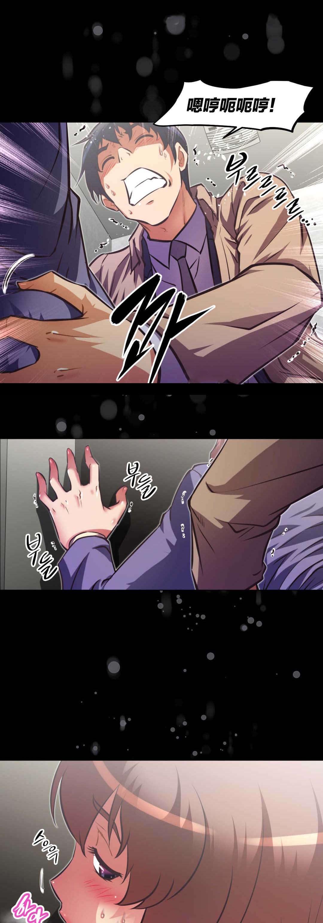 本能觉醒漫画,第174章：前辈？1图