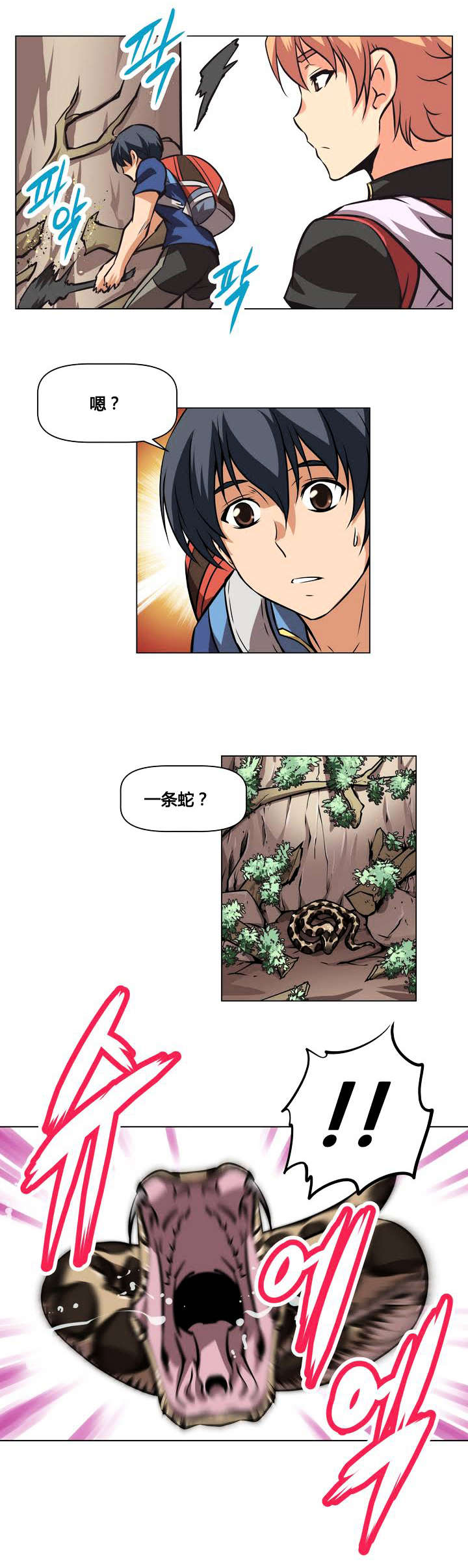 本能觉醒漫画,第2章：山神2图