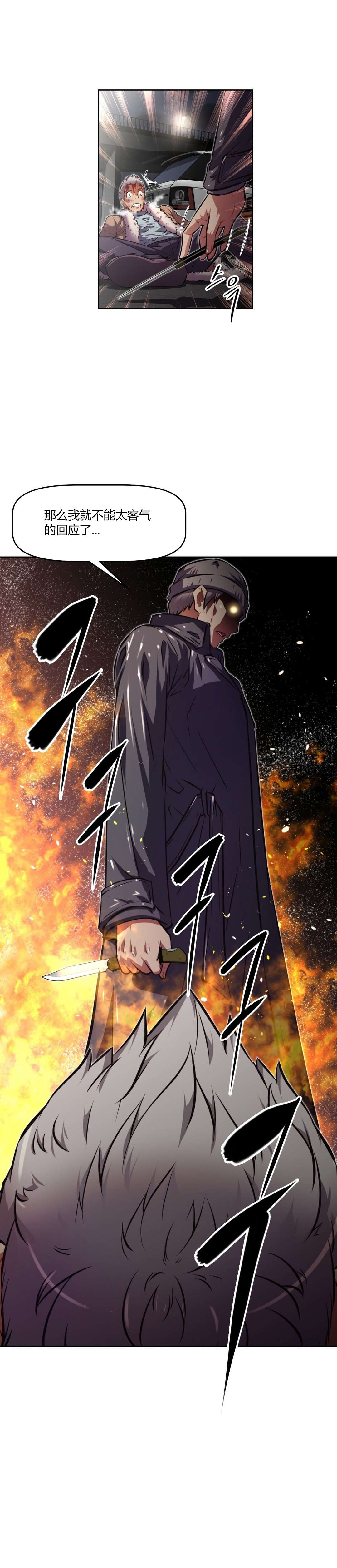 本能觉醒漫画,第146章：生死2图