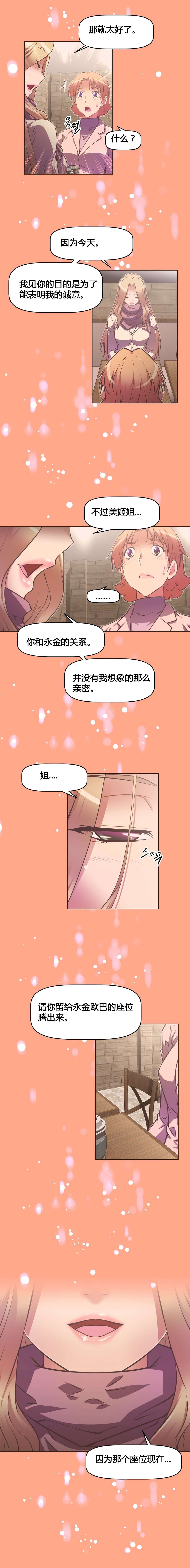 本能觉醒漫画,第128章：争夺1图