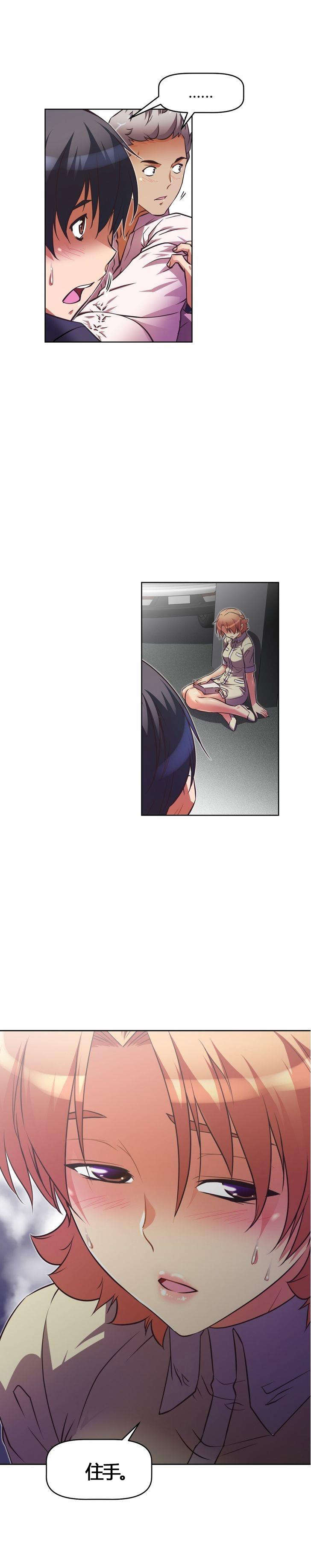 本能觉醒漫画,第50章：挨打4图