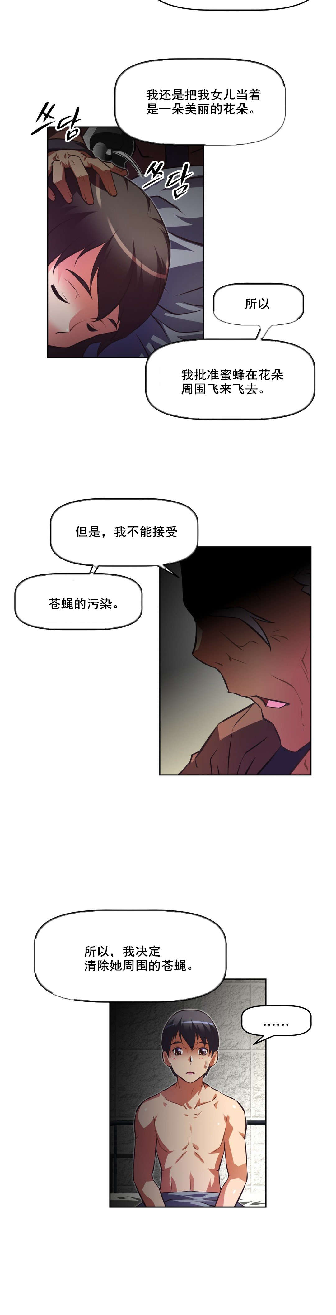 本能觉醒漫画,第114章：原因4图