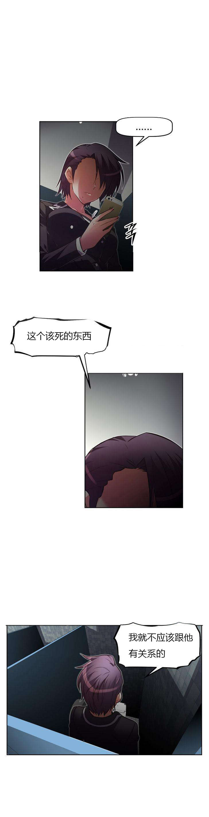 本能觉醒漫画,第33章：英雄救美2图